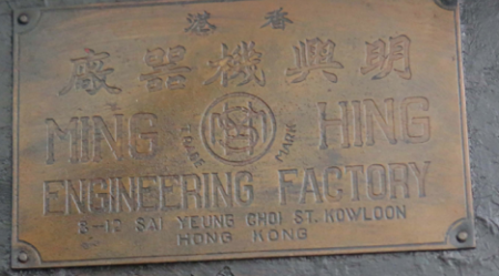 image: Label Ming HIng .png